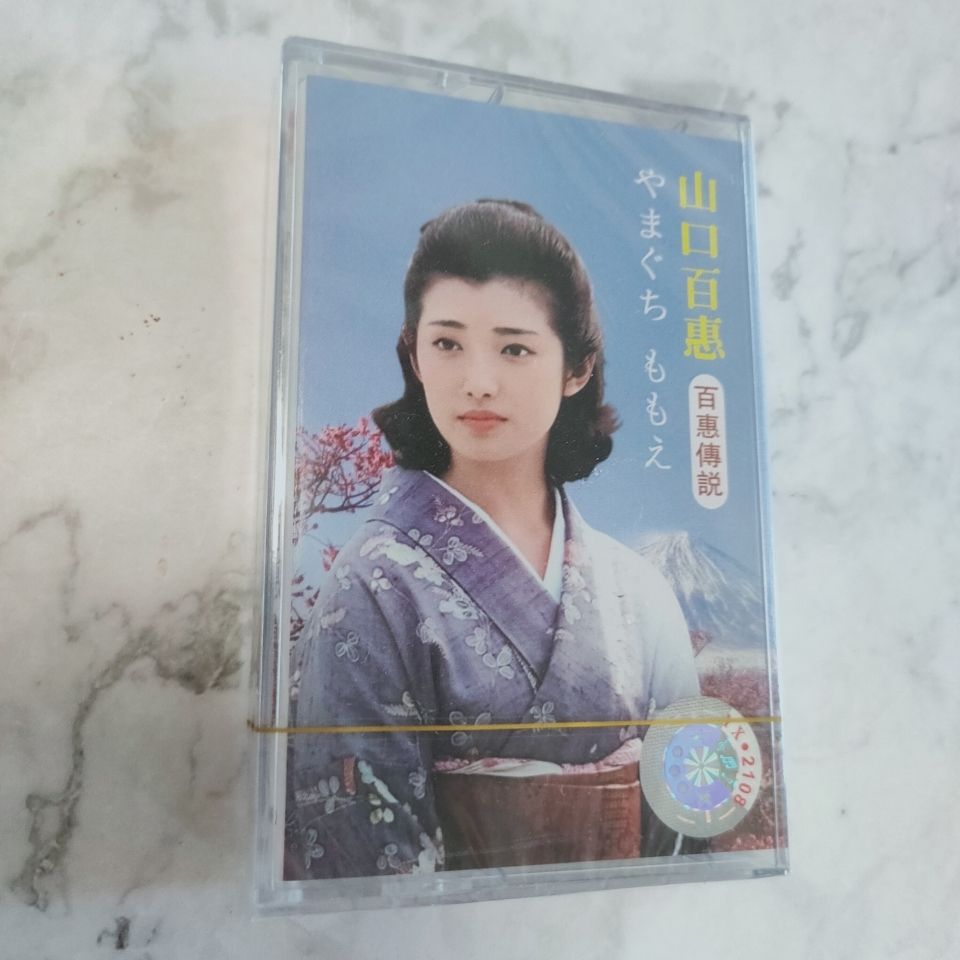 Vintage Collectible & Vintage Dolls - Casete de Música Clásica Japonesa Yamaguchi