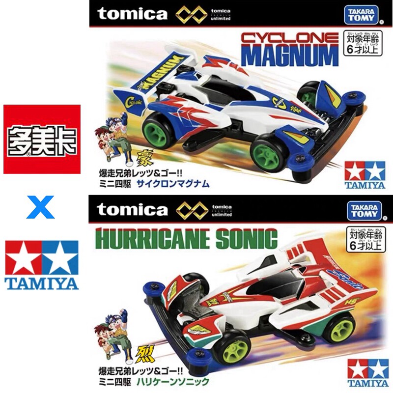 Vintage Collectible Toy Cars - En Stock, Original TOMY Tomica Tamiya