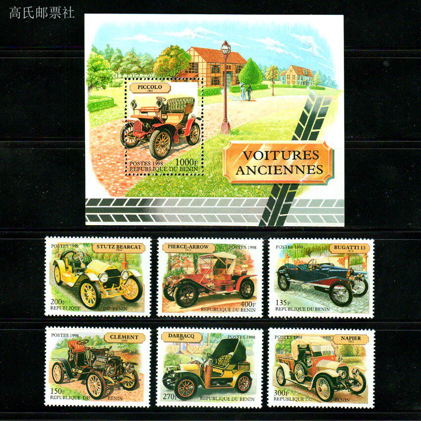 Vintage Collectible Stamps - Benin Post Y1998, coche clásico del
