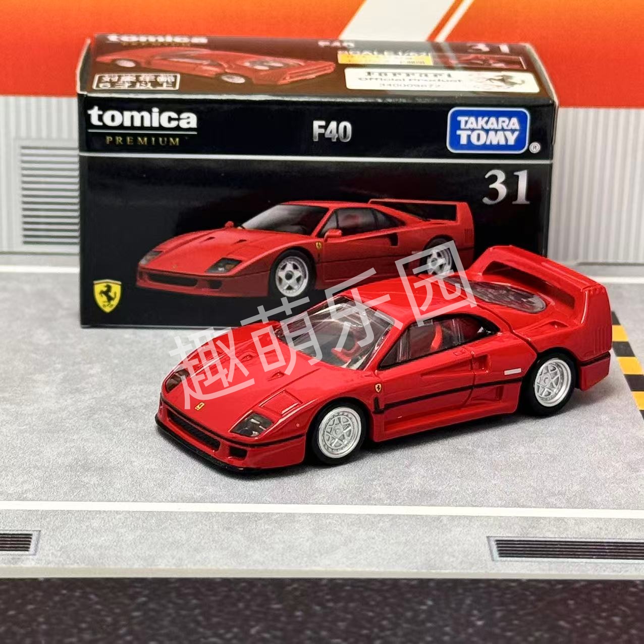 Vintage Collectible Toy Cars - Takara Tomy Tomica Premium No.31 Ferrari