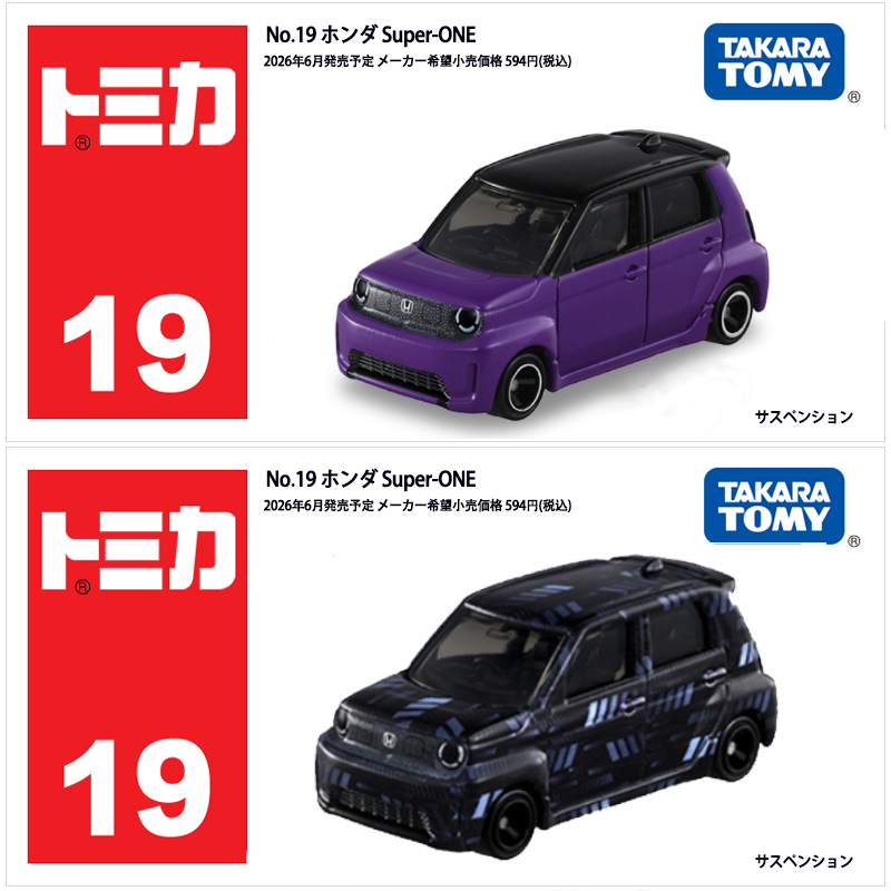 Vintage Collectible Toy Cars - Takara Tomy Standard Tomica 19 Honda