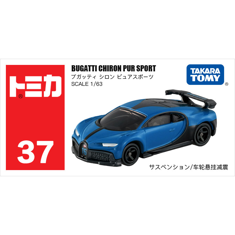 Original TAKARA TOMY Tomica No - Vintage Collectible Toy Cars reseña y precio
