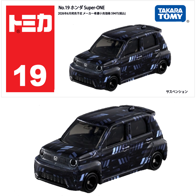 Takara Tomy Standard Tomica 19 - Vintage Collectible Toy Cars reseña y precio