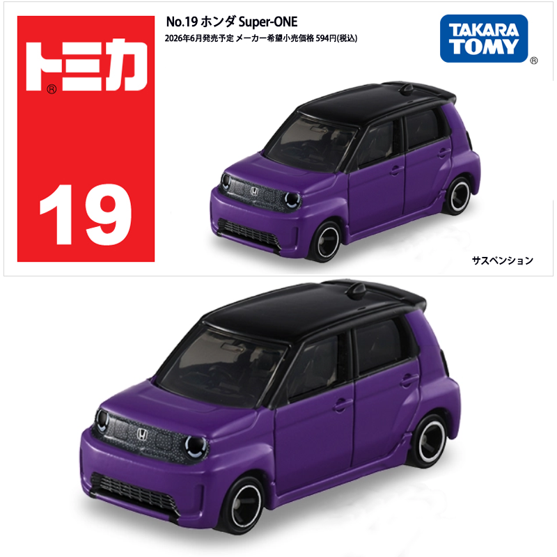 Takara Tomy Standard Tomica 19 - Vintage Collectible Toy Cars reseña y precio